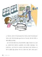 Illust · 출판12 - 뇌 약 구 체 과학은 내 몸을 알고 있다