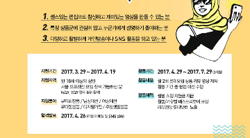 [롯데닷컴]동영상 리뷰 서포터즈 프로젝트R 1기 모집(~4.19)