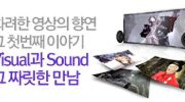 visual & sound 세미나, 스마트 모바일 ux 세미나