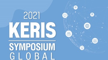 2021 KERIS 심포지엄 및 글로벌 네트워킹 위크