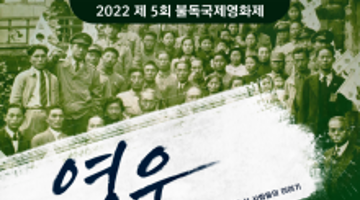 2022년 불독국제영화제 _ 접수기간 연장 