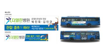 버스광고