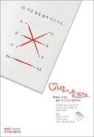 공익광고포스터