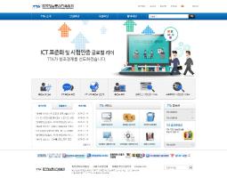 TTA한국정보통신기술협회