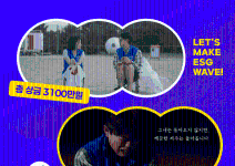 총 상금 3100만원!  그린이니셔티브 60초 영화제 공모전 (~8/14) 
