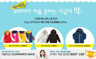 iSTYLE24 유아동 기획전 배너