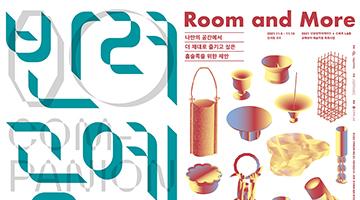 서울문화재단, ‘반려공예’부터 ‘홈술족을 위한 공예’까지...기획전시 오픈