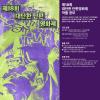 [대단한단편영화제] 제18회 대단한 단편영화제 작품 공모(5/1~6/9)