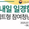 [고용노동부x한국취업센터] 실무진 멘토링+포트폴리오 완성! 광고·마케팅 프로젝트 청년 모집