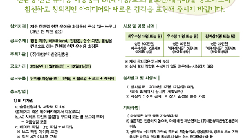 제2회 대한뷰티산업진흥원 제주 친환경 천연 유아용 화장품 BI 공모전