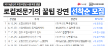 2025년 전주 로컬브랜딩 스쿨