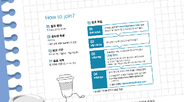2015 제 5회 토프레소 종이컵 디자인 공모전
