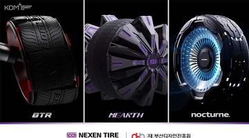 넥센타이어·부산디자인진흥원, 미래형 타이어 3종 개발