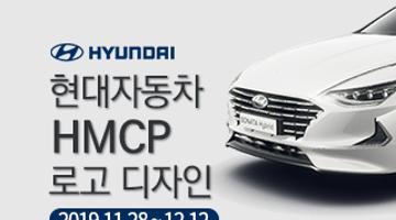 현대자동차 HMCP 로고 디자인