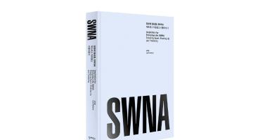 [디자인정글 이슈] SWNA가 일상에서 영감을 얻는 방법 소개하는 책