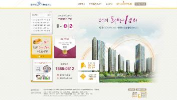포스코건설 동탄역 센트럴시티 메인