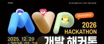 제4회 2026 블레이버스 MVP 개발 해커톤