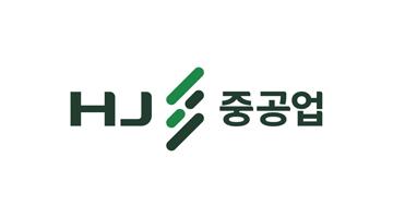 한진중공업, HJ중공업으로 새롭게 출발