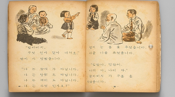 한글 글꼴의 아버지를 아시나요?