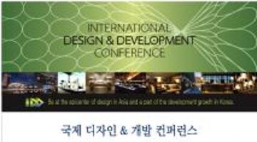 international design & development conference