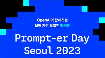 Prompter Day Seoul 2023