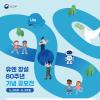 [추천공모전]유엔 창설 80주년 기념 공모전(~06.29)
