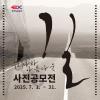 2025 길사진 공모전