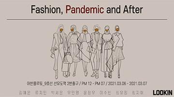 Fashion : pandemic & after