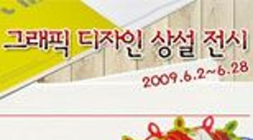 삼원페이퍼갤러리 상설전시 및 휴관안내