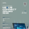 2025 천안도시공사 X 충남창조경제혁신센터 오픈이노베이션 밋업데이 참여기업 모집