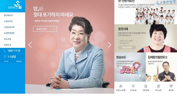 소람한방병원