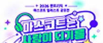 팬트리픽 마스코트 일러스트 공모전 「마스코트는 사람이 되기를 소원했다」