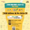 서울시 그린컵 동참 매장 x 텀.꾸 특별 이벤트