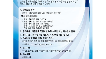 여수광양항만공사 청렴콘텐츠 국민 제안 공개모집