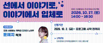 [무료 강연] 콘텐츠 크리에이티브 콘서트 캐릭터 분야 특집 “캐릭터 유니버스 : 선에서 이