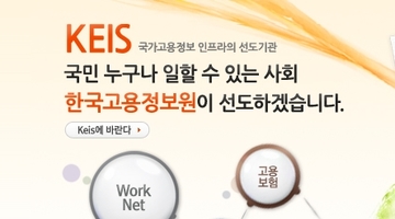 2014 고용패널 학술대회 논문 공모