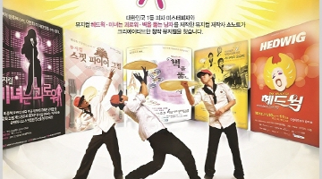 SHOW NOTE와 함께하는 미스터피자 창작 뮤지컬 공모전