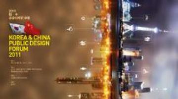 2011 한중 공공디자인 포럼/korea & china public design forum 2011