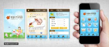 곽생로 여성병원 app