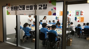 서울디자인재단_어린이의 융합적 디자인 사고를 키우는 ‘DDP 어린이 디자인 워크숍'