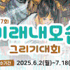 [고용노동부/한국폴리텍대학] 제17회 미래내모습그리기대회]