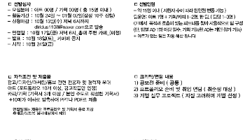 이제석광고교육원 12기 모집