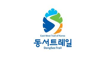 산림청, 동서트레일 BI 공개