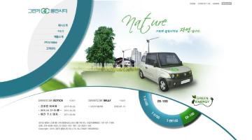 GREENCAR CLEAN CITY