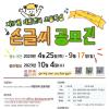 (마감9/17)제17회 대한민국 초등학생 손글씨 공모전 
