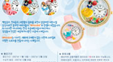 MyStory 시계 디자인 공모전