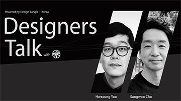 [스칸디나비아 디자인 이야기] 스웨덴에서 만난 한국의 조명 브랜드 AGO