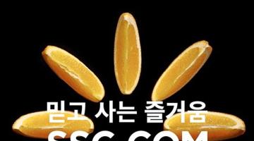 SSG닷컴, 새 슬로건 ‘믿고 사는 즐거움’ 홍보 캠페인