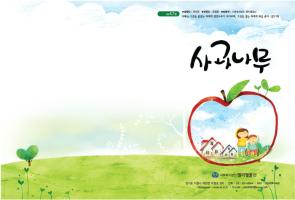 사보디자인표지