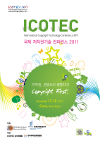 ICOTEC 국제회의 포스터 및 로고 등